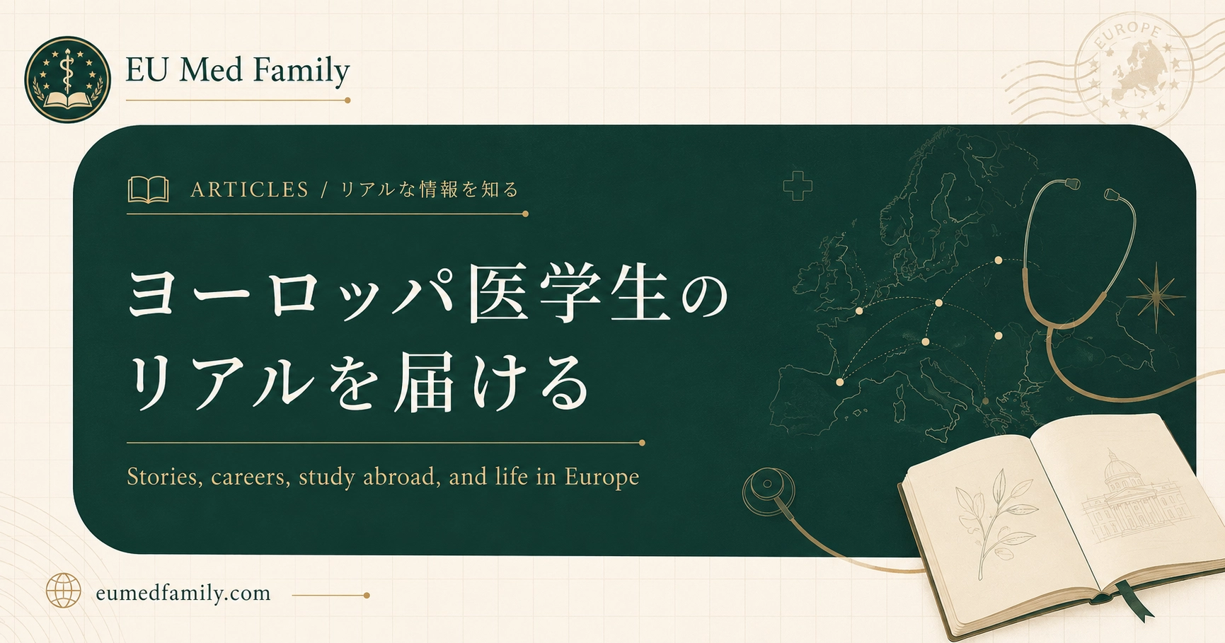 岡山大学病院での内科実習(4週間)｜海外医学部生が見た日本臨床実習のリアル