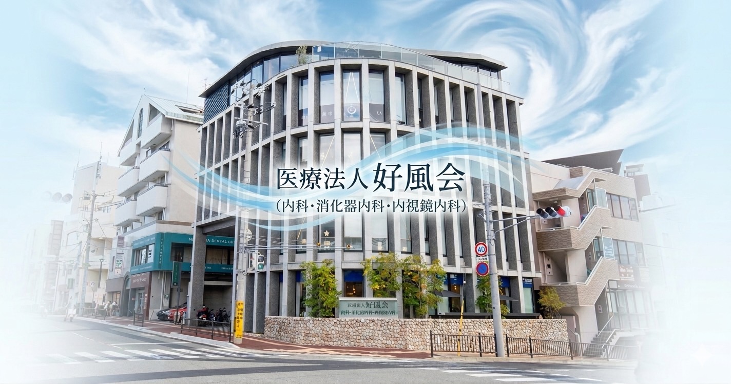 医療法人好風会 ロゴ